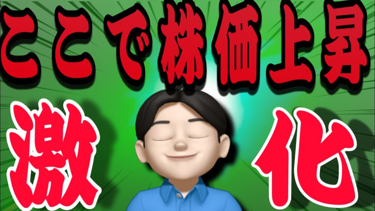 【3.3】戦争激化の中で株式上昇‼️でも安心するな😮‍💨米国株投資🇺🇸