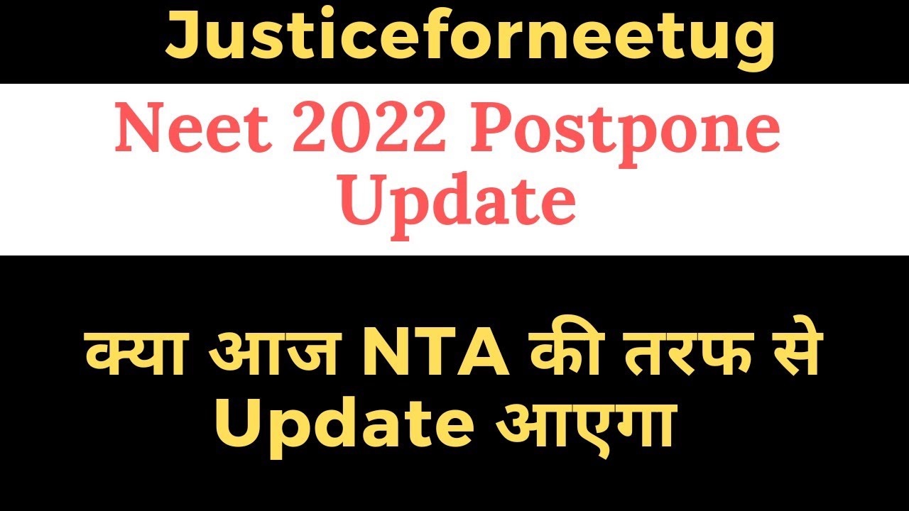NTA Update | Neet 2022 postpone update | Neet 2022 latest news | Postpone neet ug 2022