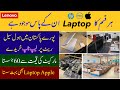 Laptop Wholesale Market In Lahore | Cheapest Laptop Gudam | CH Tv