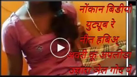 santhali new deshi gk video