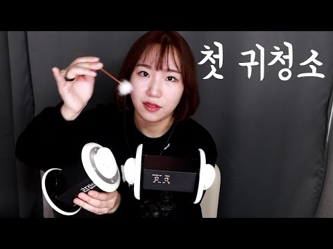 ASMR 새로운 마이크로 귀를파볼까요│New 3Dio