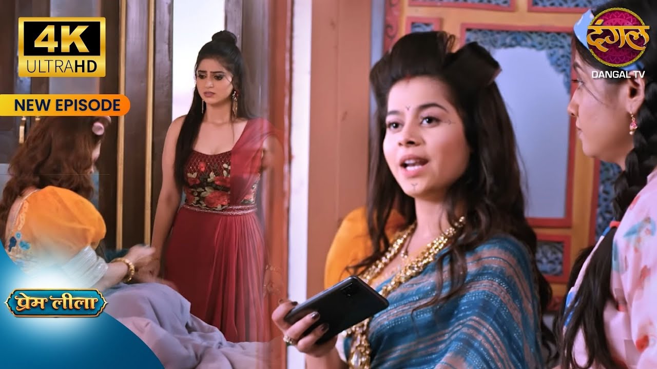 तू ठहरी चांदनी चौंक की दो कौड़ी की चोरनी - Prem Leeela 4K Ultra HD New Episodes | Dangal Tv