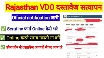 VDO online scrutiny Form,VDO Joining Decoment,ग्रामसेवक विकास अधिकारी जॉइनिंग दस्तावेज,VDO cutt off