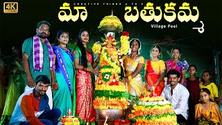 Maa Bathukamma |4K | Ultimate Village Comedy | Creative Thinks