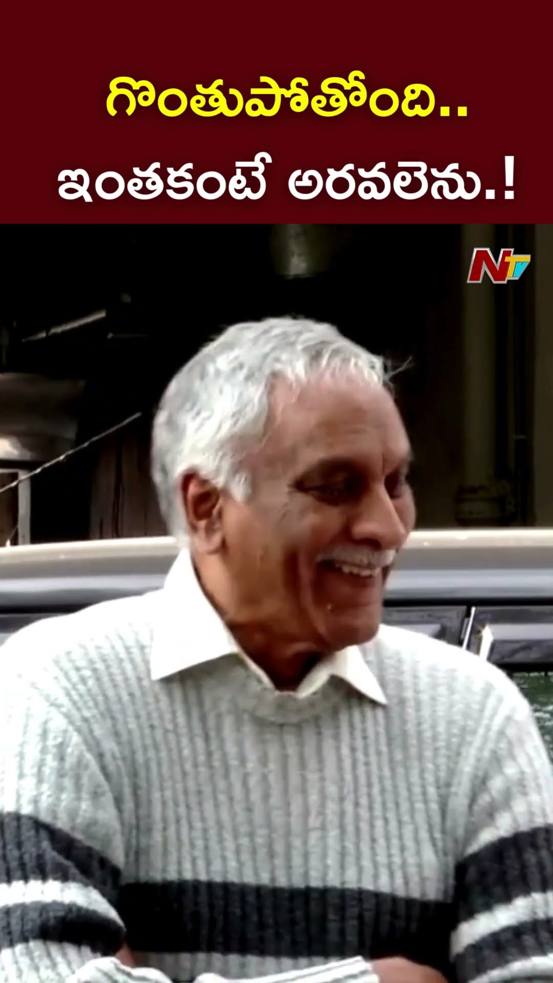 గొంతుపోతోంది..ఇంతకంటే అరవలెను.! : Tammareddy Bharadwaja l NTV