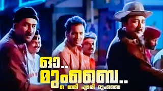 Oh Mumbai Oh Meri | Milllenium Stars | Jayaram | Biju Menon | Vidyasagar | Yesudas