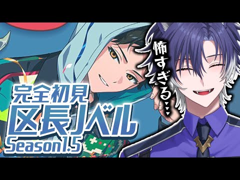 【 #18TRIP / 完全初見 】推しの1.5解禁！どうあがいても鬱の予感しかしませんが？【戌刃イトヤ/Vtuber】#エイトリ