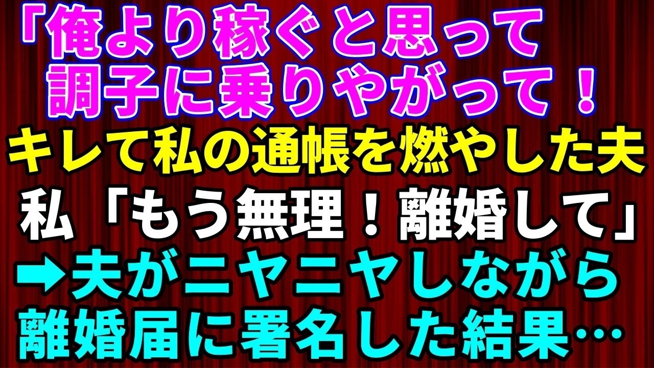 目が覚めた瞬間、私は自分が実家の布団の上にいることに気づいた。あれだけ毎日あいつの顔を見るのが嫌で、家に帰りたくないとまで思っていたのに。携帯を手に取り、何気なく検索履歴を開いた。そこには「離婚 独親権...