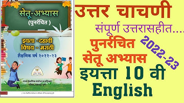 bridge course Class 10th English post test answers/ setu abhyas  10th utter chachani answers