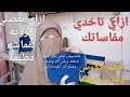 حصري ولاول مره كورس اونلاين مجانا بكل تكاته وحركاته وتحدي صلي على النبي وتعالي اكسبلور حصري ولاول مره كورس اونلاين مجانا بكل تكاته وحركاته وتحدي صلي على النبي وتعالي اكسبلور