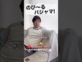 UNIQLOのウルトラストレッチ！