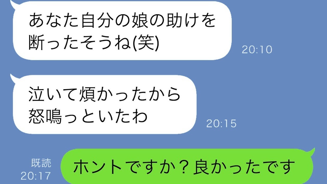 嫁に行った娘が助けを求めても、私は絶対に帰さなかった理由とは…
