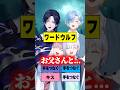 【ワードウルフ】1人だけお題が違う人狼を当てるゲーム #人狼 # #すぷれあ #にじさんじ
