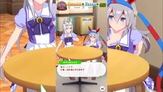 Uma Musume Lobby Stories (Oguri Cap X Tamamo Cross) 1#
