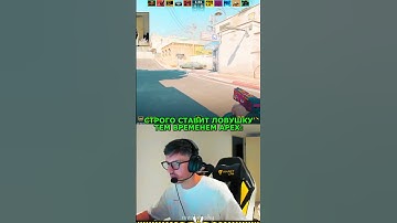 twitch: StRoGo APEX ЗАБАЙТИЛСЯ НА ЛОВУШКУ😈 #strogo #twitch #clips #cs2 #strogo1337 #shorts