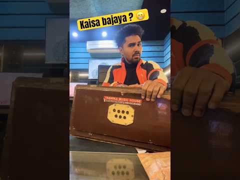 #harmonium #funnyvideo