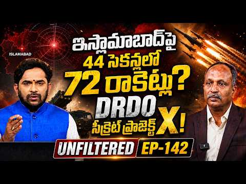 UNFILTERED | ఇస్లామాబాద్ పై 44 సెకన్లలో 72 రాకెట్లు? DRDO's Secret Weapon | NHTV