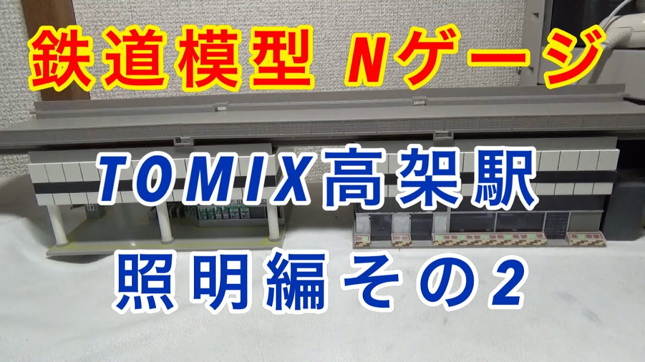 Model Railway N Gauge