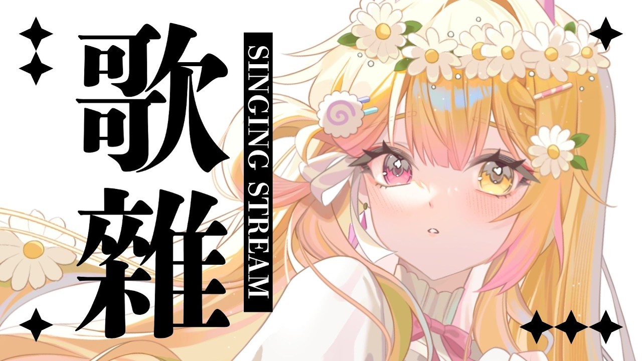 【歌雜】我會一直和你在一起🍥｜七星ナギ・馬來西亞VTuber #雜談 #歌枠 | MYViki