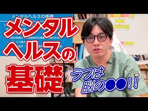 【メンタルヘルス基礎】心は魂ではなく脳~心と脳の関係を分かりやすく解説