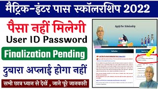 e kalyan pending final submit पैसा नही आयेगा|e kalyan scholarship pending final submit|e kalyan screenshot 4