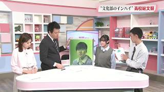 「文化部のインターハイ」群馬県高等学校総合文化祭 開催