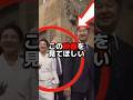 雅子様の音声がなぜか消えてしまう謎 #海外の反応 #shorts #天皇皇后両陛下