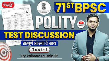 71st BPSC 2025: Polity | Test -1 | Full Syllabus Coverage with Complete Explanation | Sanskriti PCS