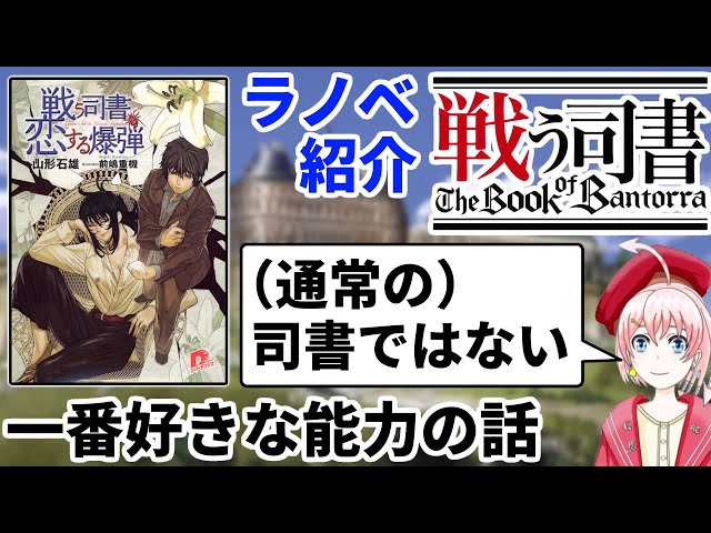 戦う司書27話アフレコ台本 【公式通販】
