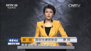 奶奶的房子惹恩怨【法律讲堂 20160403】