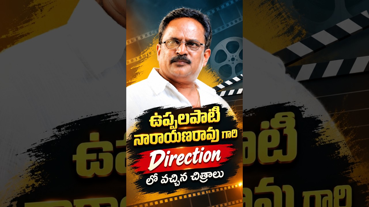 Uppalapati Narayanarao Movies List | Movie Director