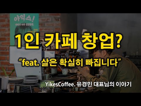 야익스