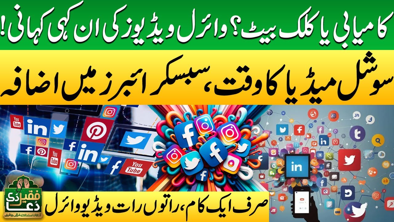 Success or Clickbait? The Untold Truth Behind Viral Videos! | Formula They Don’t Want You to Know!