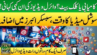 Success or Clickbait? The Untold Truth Behind Viral Videos! | Formula They Don’t Want You to Know!