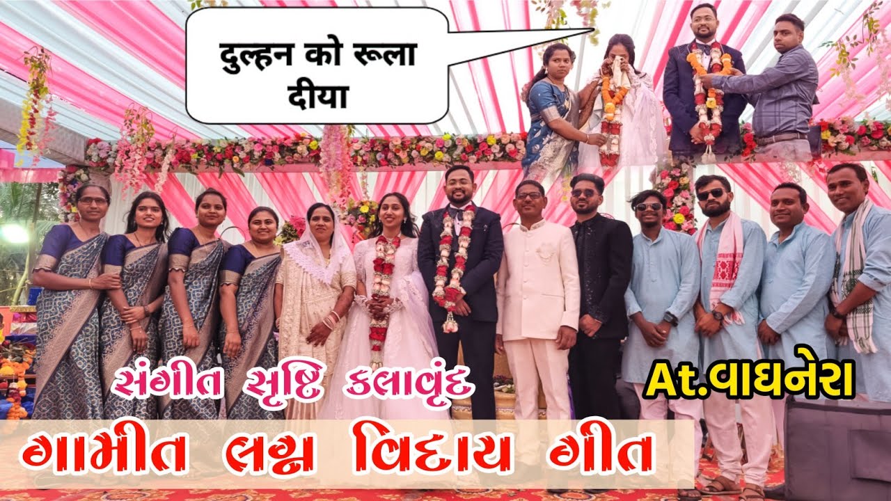 GAMIT Logan vidai song SANGEET SRUSHTI KALAVRUND At.vaghnera 23/02/2026