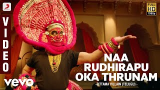 uttama-villain-telugu---naa-rudhirapu-oka-thrunam-kamal-haasan