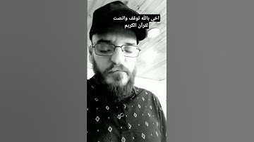اخي بالله توقف وانصت لقرآن الكريم#عبدالباسط_عبدالصمد