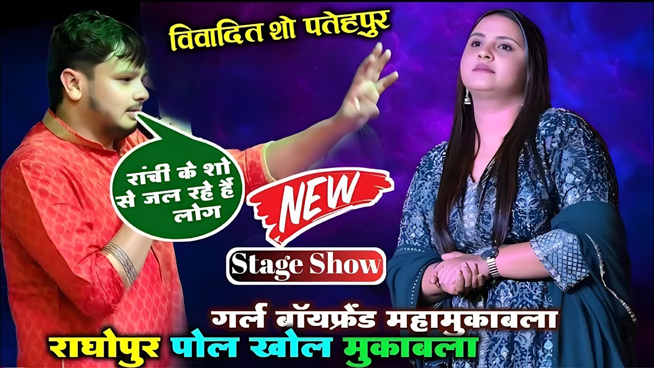 एंकर के मुंह से अनुपमा का नाम निकलते ही शिव कुमार बीकू हो गए गुस्सा | तनी हद में रहो 