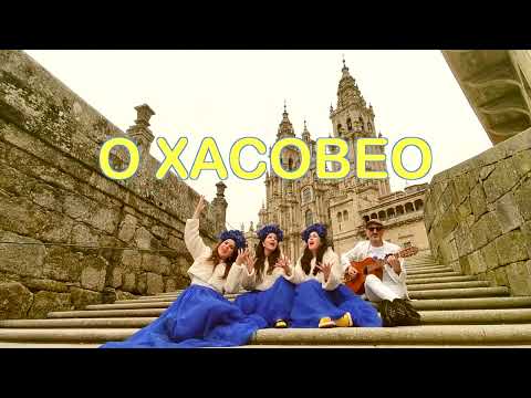 DE VACAS - BEO BEO O XACOBEO