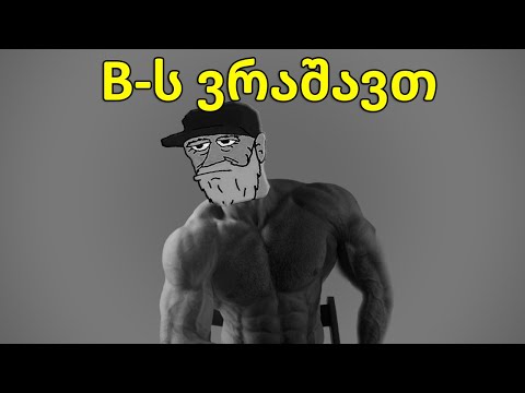 ამ მომენტებმა კაცად მაქცია - CSGO ქართულად