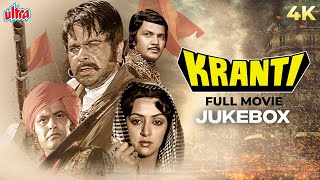 Kranti (क्रांति)1981 Full Movie Songs | Nitin Mukesh, Lata Mangeshkar | Manoj Kumar, Dilip Kumar