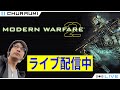 【WARZONE2.0】おはようございます。初めてのWZ2。
