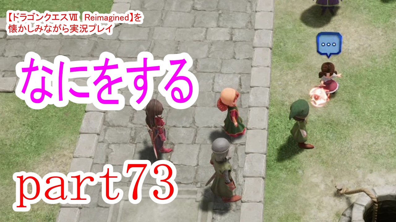 Watch Out, That Was Dangerous!! Let's Play Dragon Quest VII