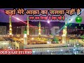 Kaha Mere Aaqa Ka Jalwa Nahi Hai Beautiful Naat Sharif Kaha Mere Aaqa Ka Jalwa Nahi Hai Beautiful Naat Sharif