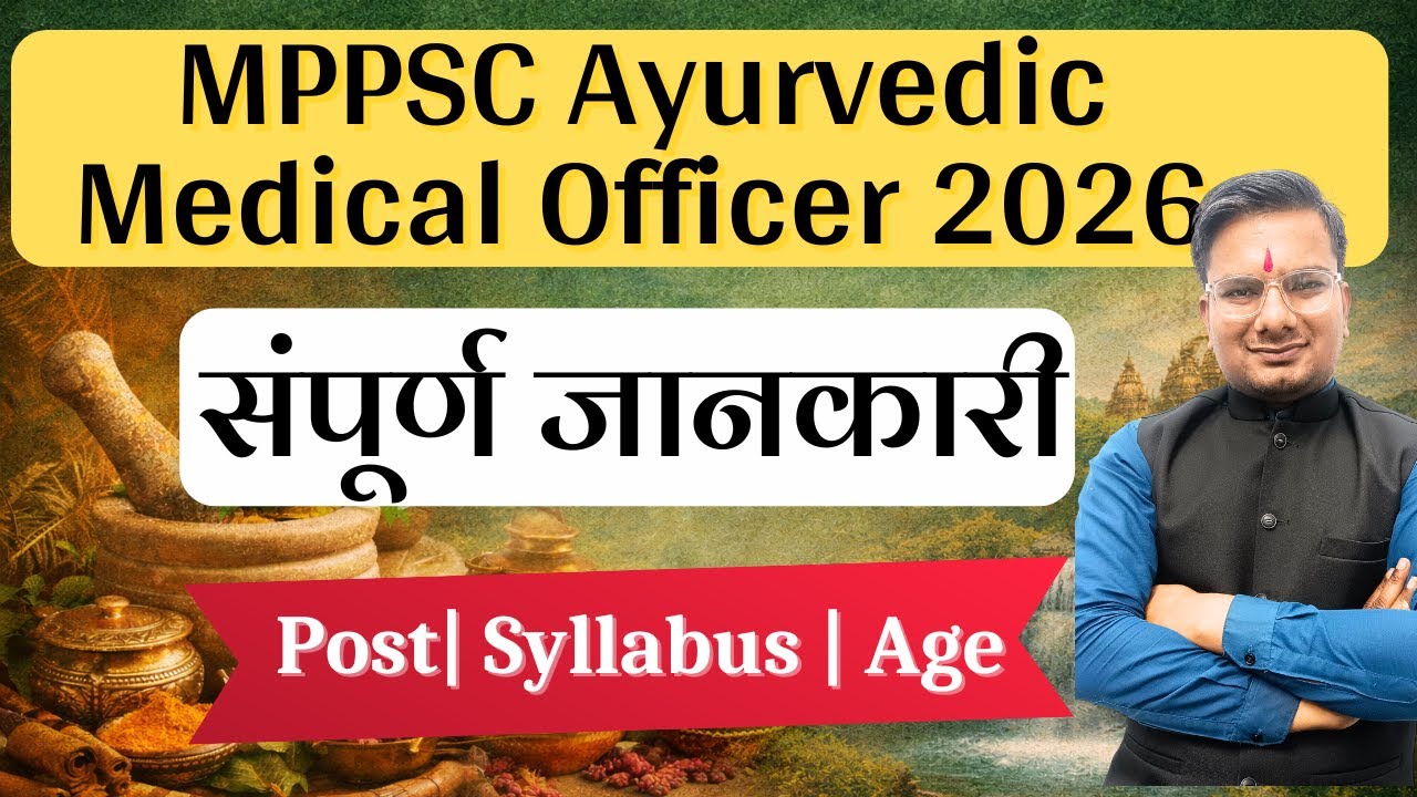 MPPSC Ayurvedic Medical Officer 2026 | संपूर्ण जानकारी एक ही वीडियो में | Post | Syllabus | Age
