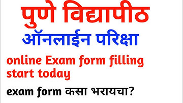 SPPU online exam form filling start|exam form sppu| sppu exam #sppu