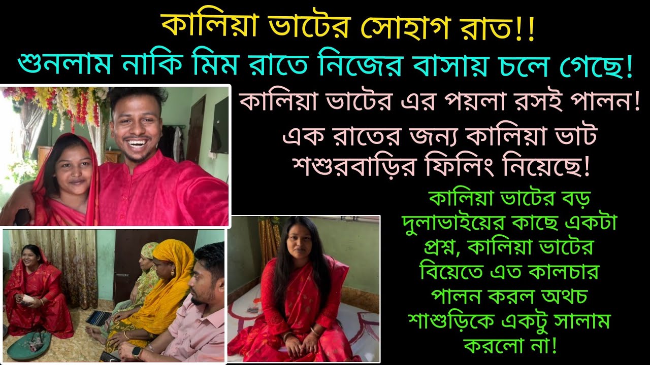Bd Mom Tisha + Youtuber Nazmul Bappy + Bd Vlogger Mim. Bangla Therapy ...