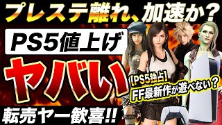 PlayStation - める@早い者勝ち！ 格安早い者勝ち PS5 CFI-1100A01 825GB プレイステーション5
