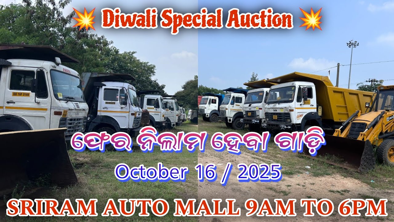 ଫେର ନିଲାମ ହେବା   ବଡ ବଡ ଗାଡ଼ି ଅଧା ଦାମ୍ ରୁ ଆରମ୍ଭ ହେବା ସୁଯୋଗ ହାତଛଡ଼ା କରନ୍ତୁ ନାହିଁ 