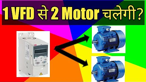 How to Run 2 Motor from 1 VFD| What is Variable Frequency drive | Speed Control Of Motor | Hindi